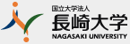 国立大学法人長崎大学